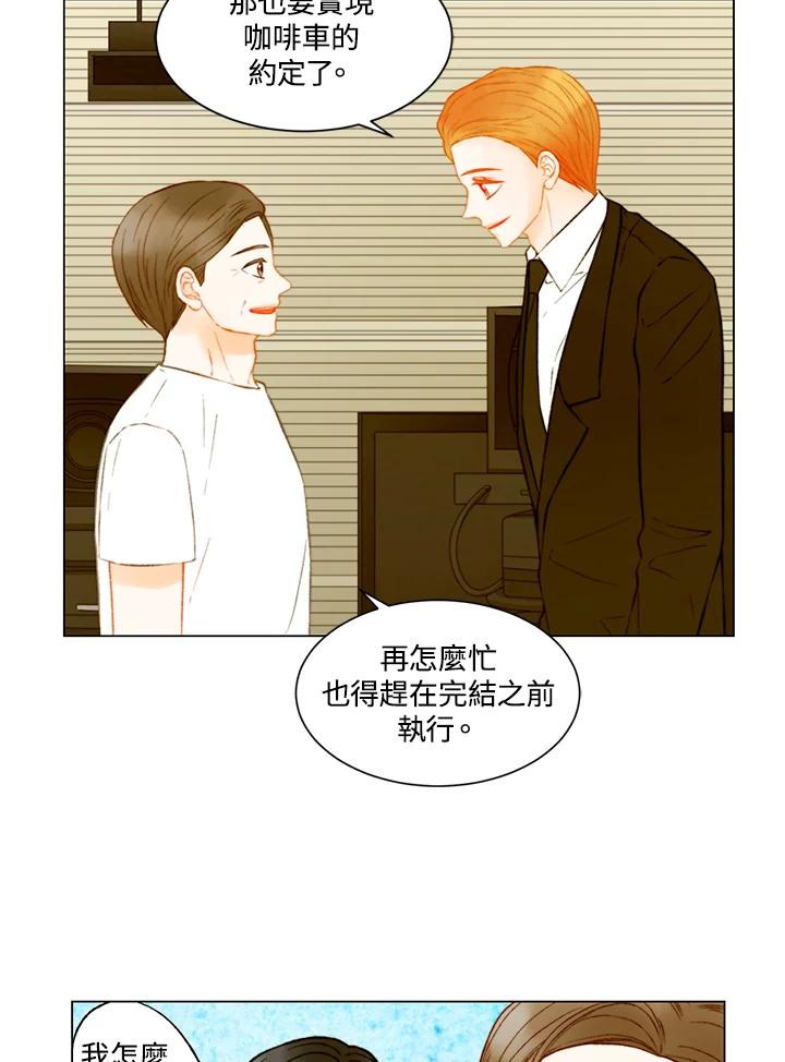 《Imitation》第3季 第38话 第11页