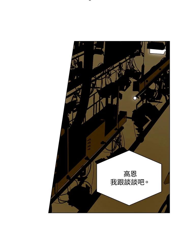 《Imitation》第3季 第38话 第33页