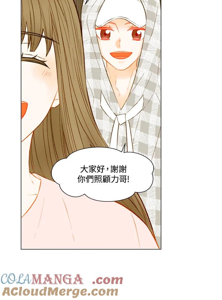 《Imitation》第3季 第38话 第13页