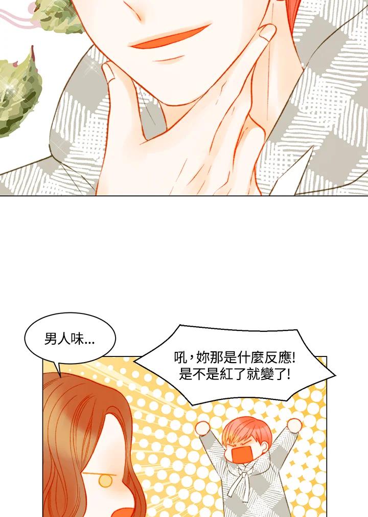 《Imitation》第3季 第38话 第20页