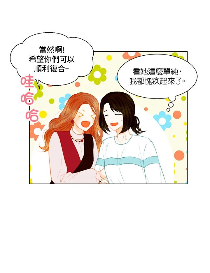 《Imitation》第3季 第38话 第8页