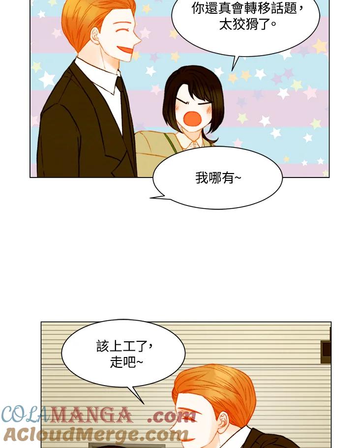 《Imitation》第3季 第38话 第49页