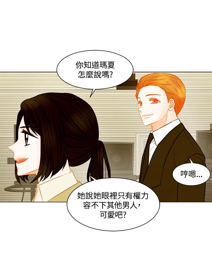 《Imitation》第3季 第38话 第47页