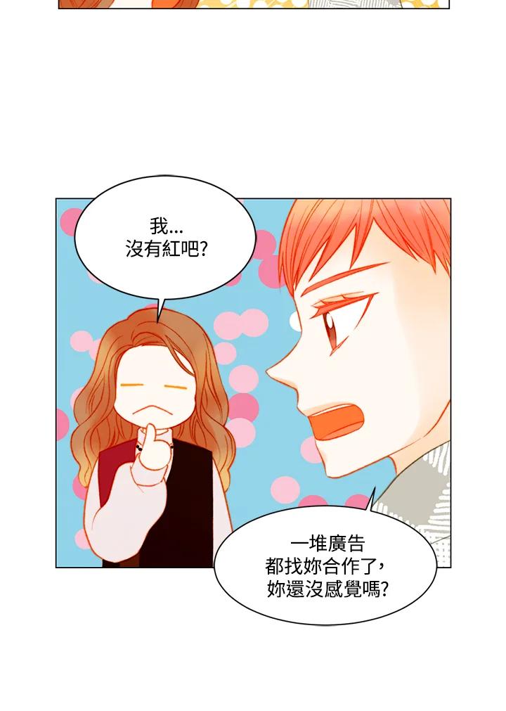 《Imitation》第3季 第38话 第21页