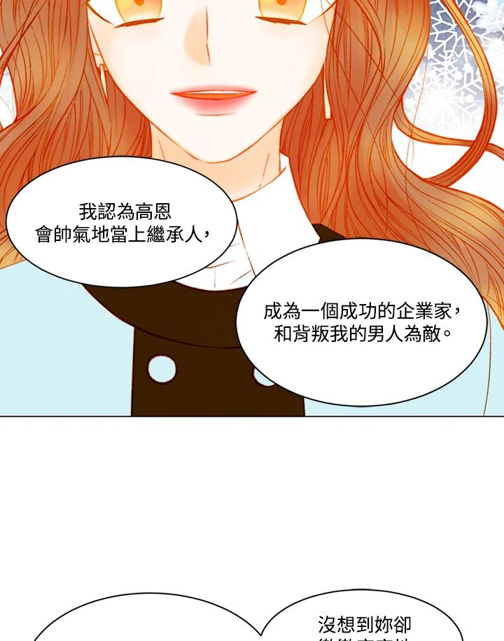 《Imitation》第3季 第38话 第39页
