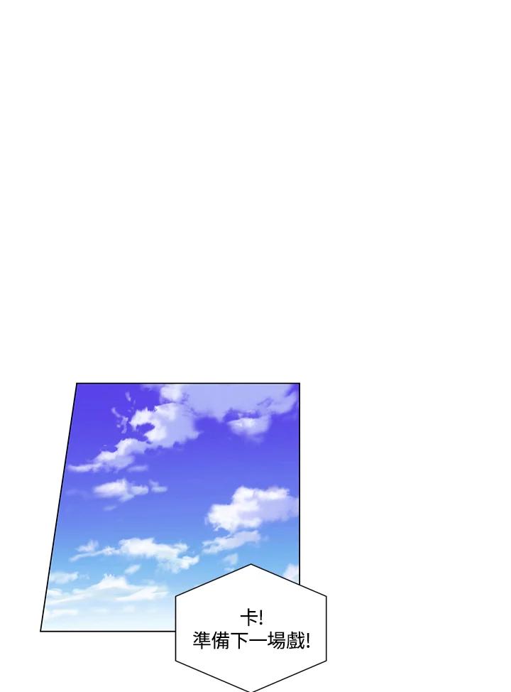 《Imitation》第3季 第38话 第32页