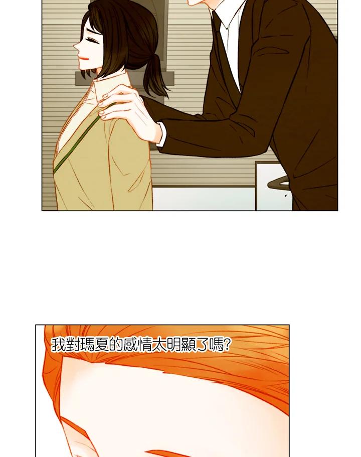 《Imitation》第3季 第38话 第50页