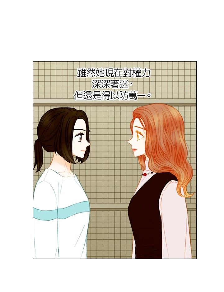《Imitation》第3季 第38话 第5页
