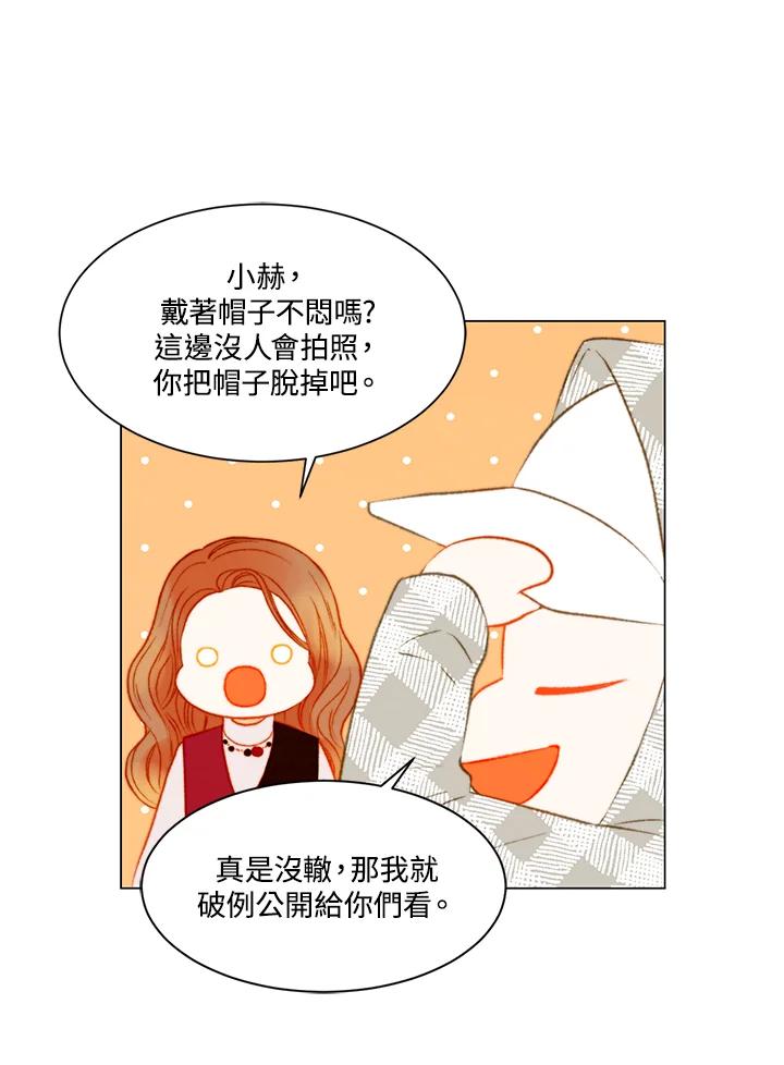 《Imitation》第3季 第38话 第18页
