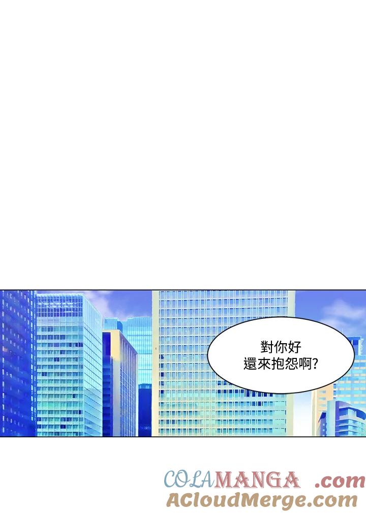 《Imitation》第3季 第38话 第25页