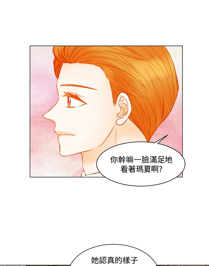 《Imitation》第3季 第38话 第44页