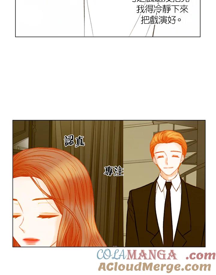 《Imitation》第3季 第38话 第43页