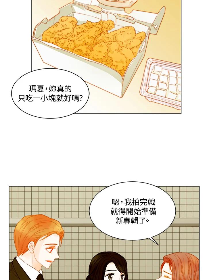 《Imitation》第3季 第38话 第15页