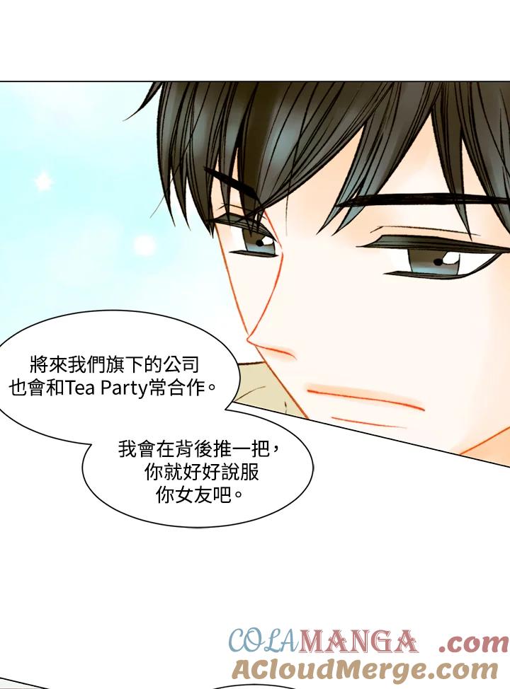 《Imitation》第3季 第38话 第28页