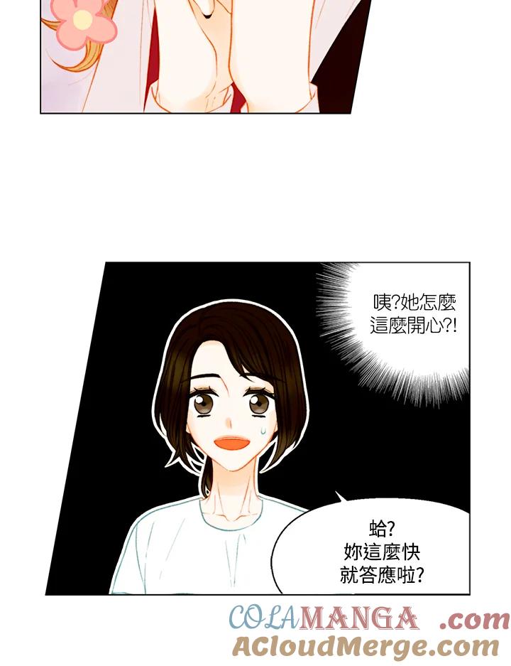 《Imitation》第3季 第38话 第7页