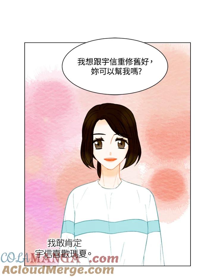 《Imitation》第3季 第38话 第4页