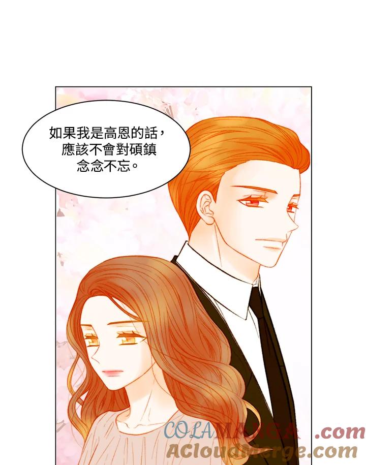 《Imitation》第3季 第38话 第37页