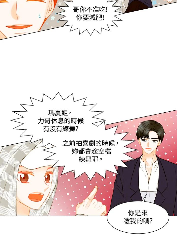 《Imitation》第3季 第38话 第17页
