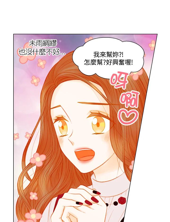 《Imitation》第3季 第38话 第6页