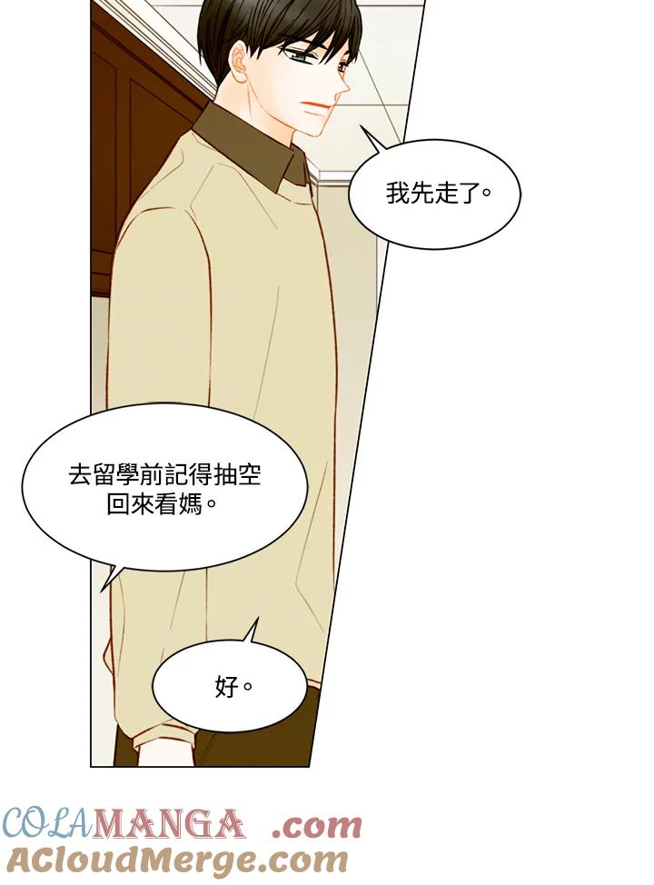 《Imitation》第3季 第38话 第31页