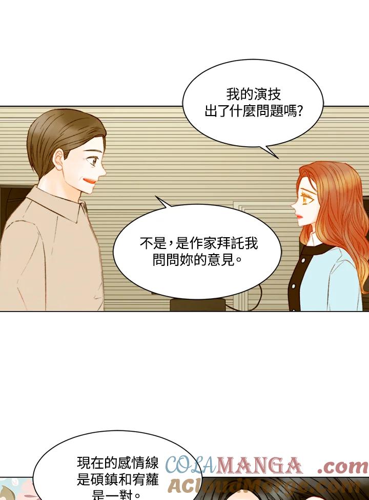 《Imitation》第3季 第38话 第34页