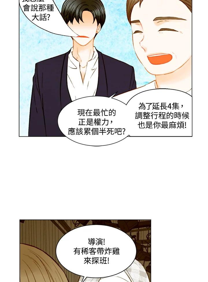 《Imitation》第3季 第38话 第12页