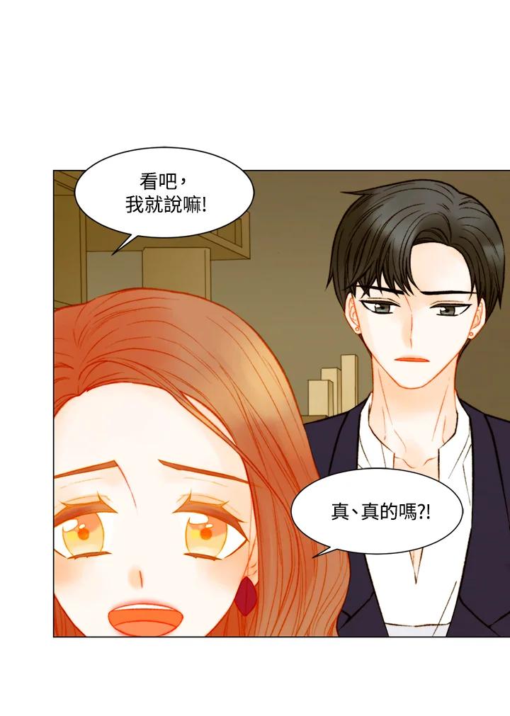 《Imitation》第3季 第38话 第24页