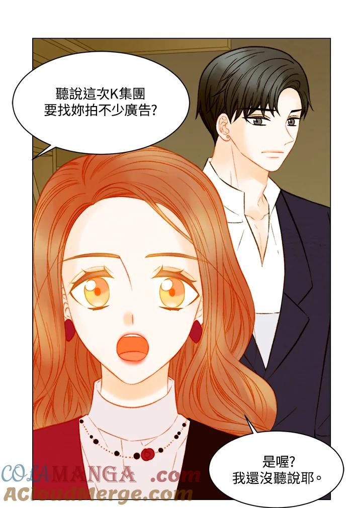 《Imitation》第3季 第38话 第22页