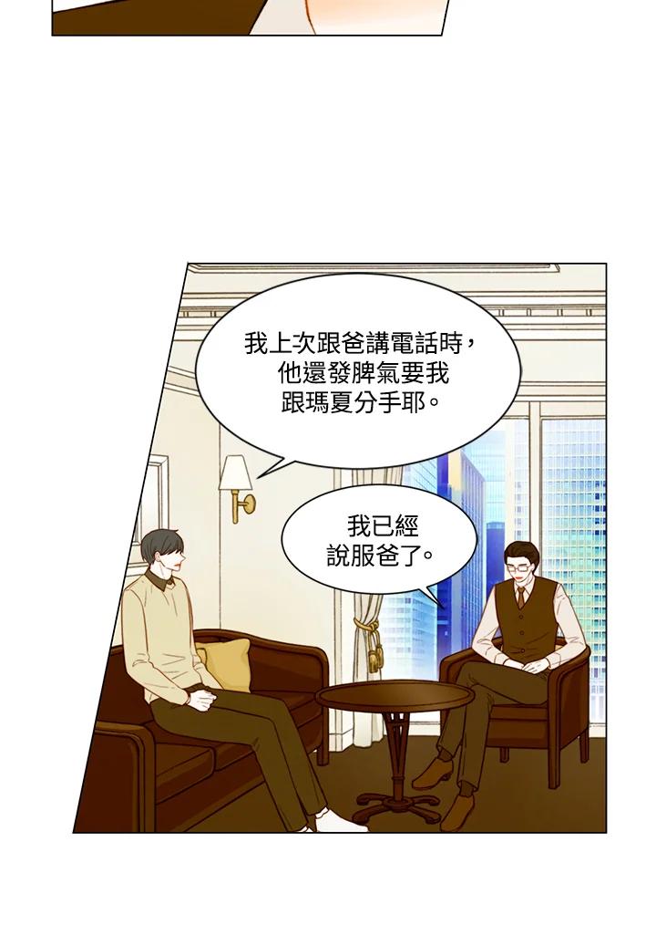 《Imitation》第3季 第38话 第27页