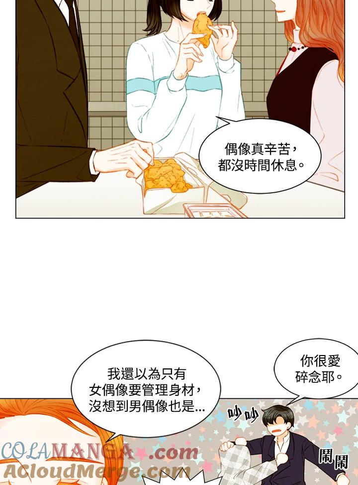 《Imitation》第3季 第38话 第16页