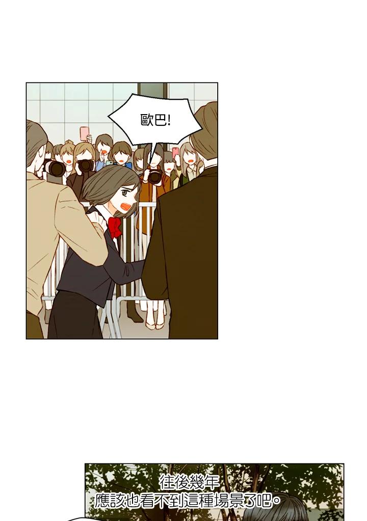 《Imitation》第3季 第39话 第47页
