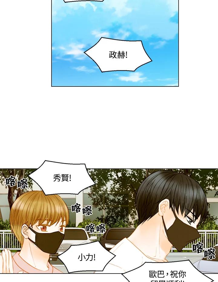 《Imitation》第3季 第39话 第45页