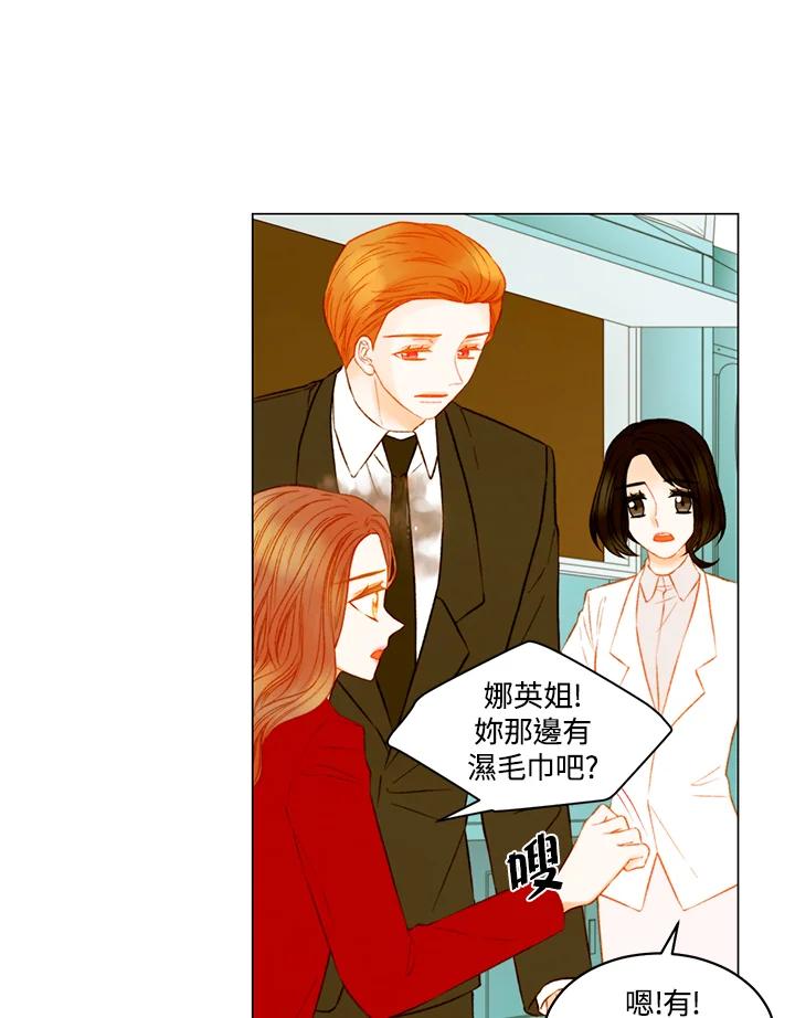《Imitation》第3季 第39话 第14页
