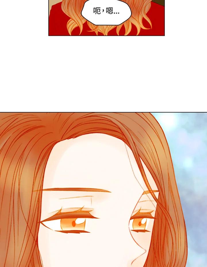 《Imitation》第3季 第39话 第5页
