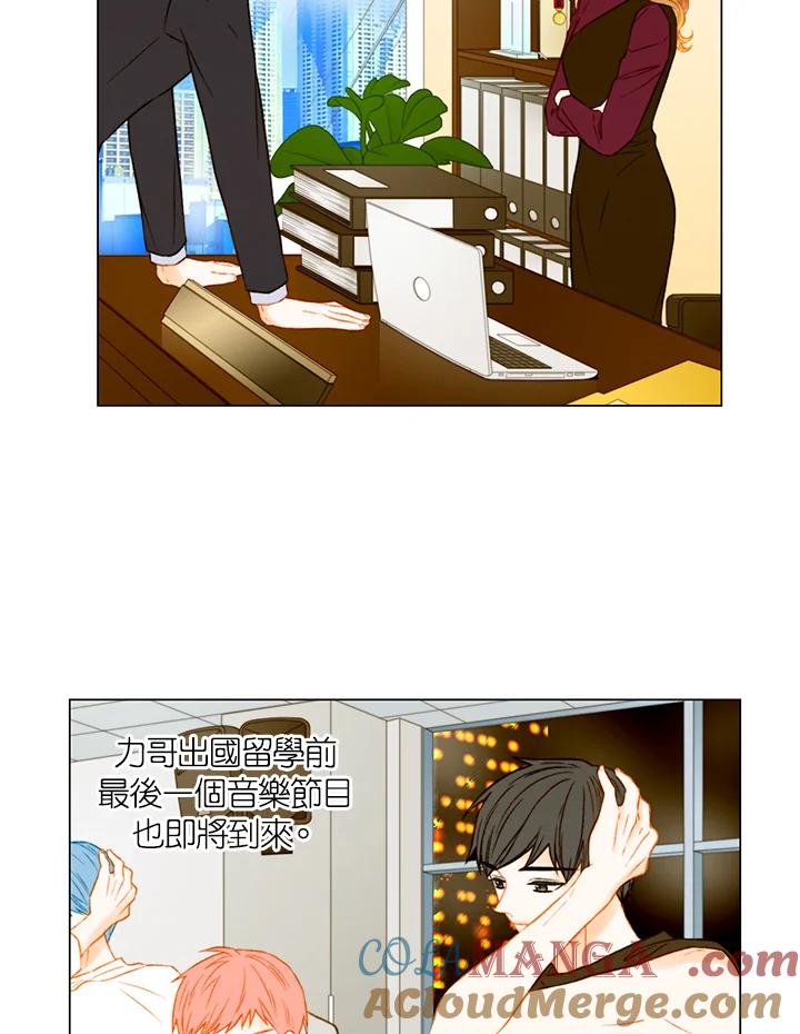《Imitation》第3季 第39话 第43页
