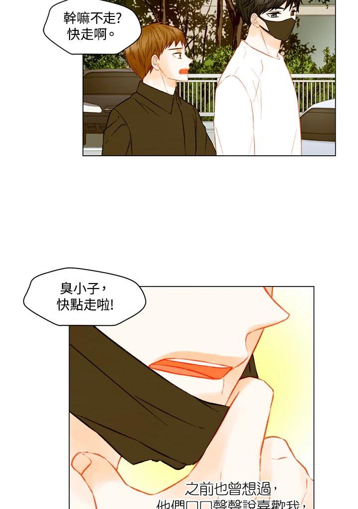 《Imitation》第3季 第39话 第48页