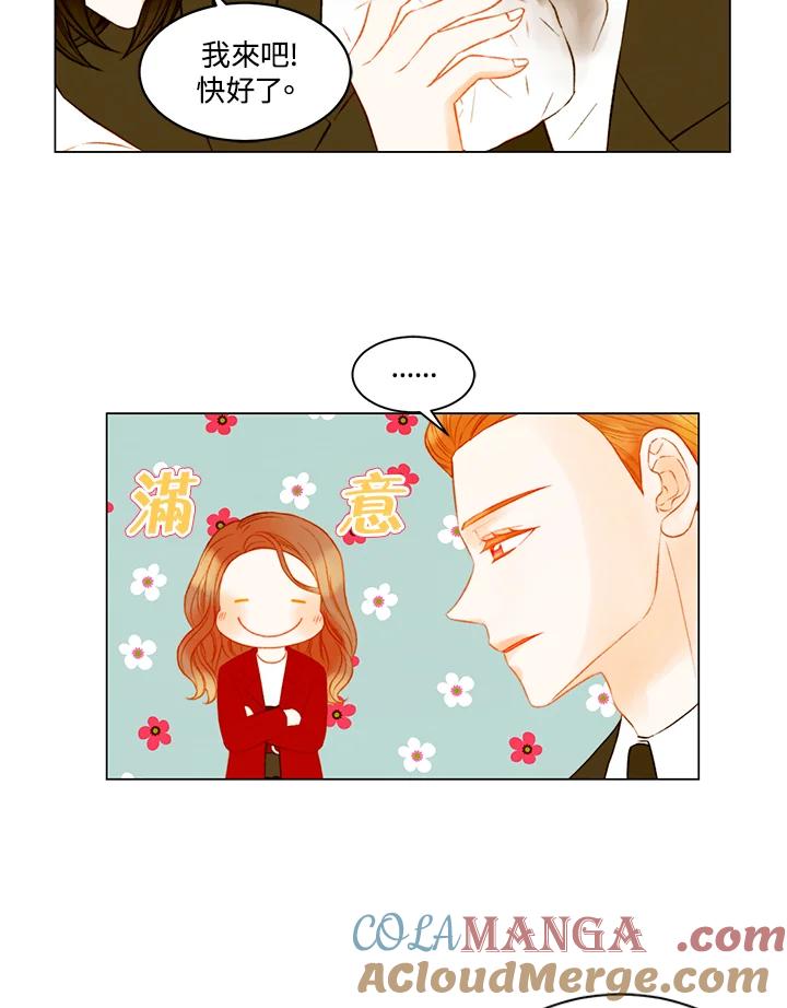 《Imitation》第3季 第39话 第16页