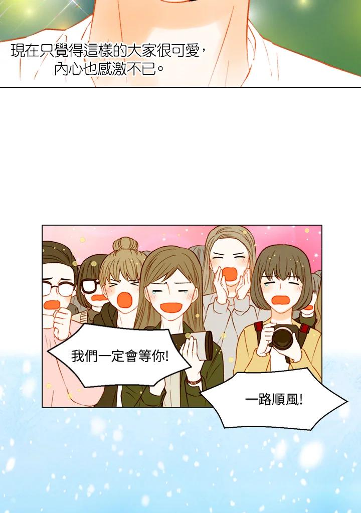 《Imitation》第3季 第39话 第50页