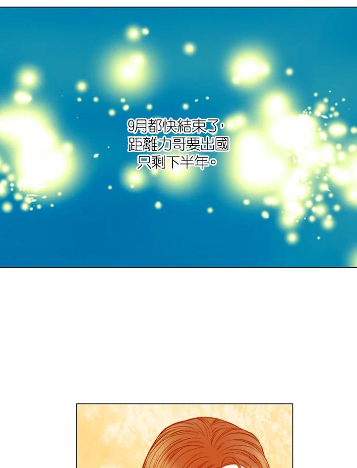 《Imitation》第3季 第39话 第24页