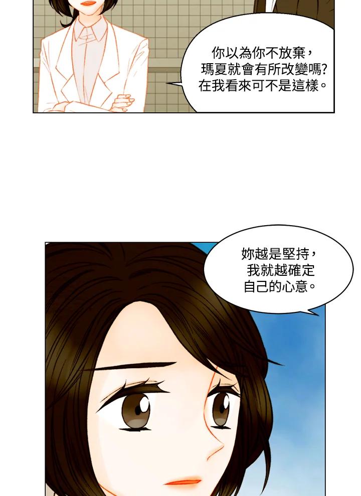 《Imitation》第3季 第39话 第32页