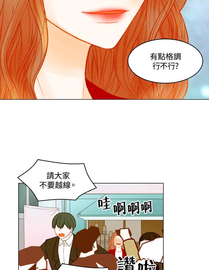 《Imitation》第3季 第39话 第6页