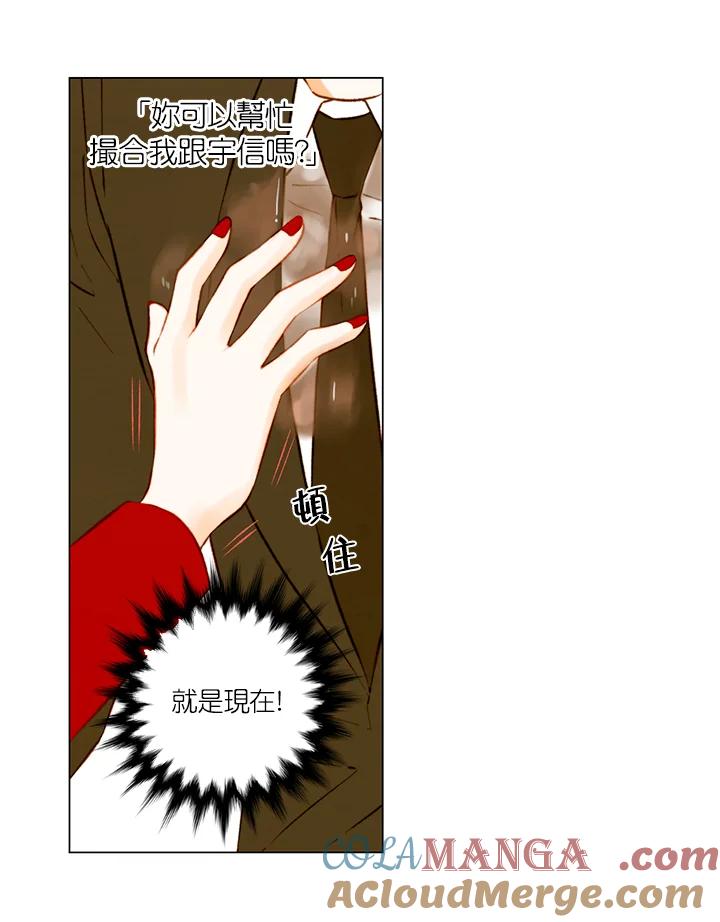 《Imitation》第3季 第39话 第13页
