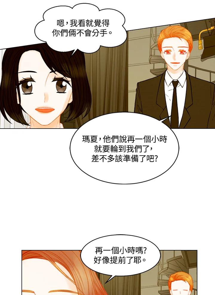 《Imitation》第3季 第39话 第30页