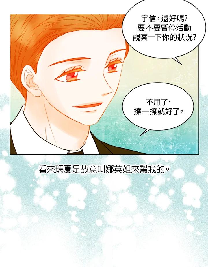 《Imitation》第3季 第39话 第17页