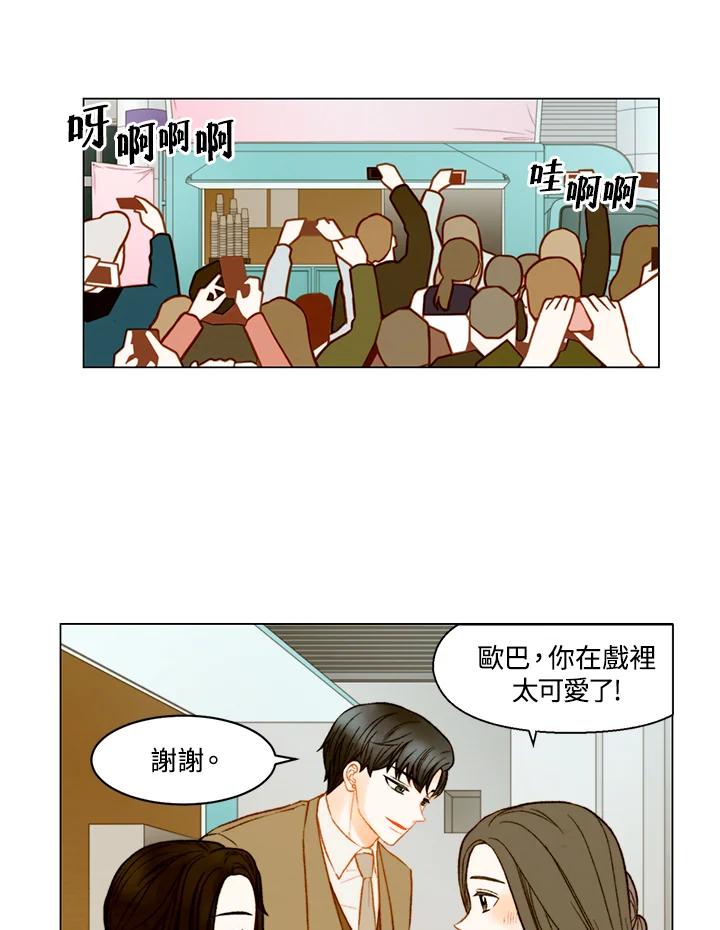 《Imitation》第3季 第39话 第2页