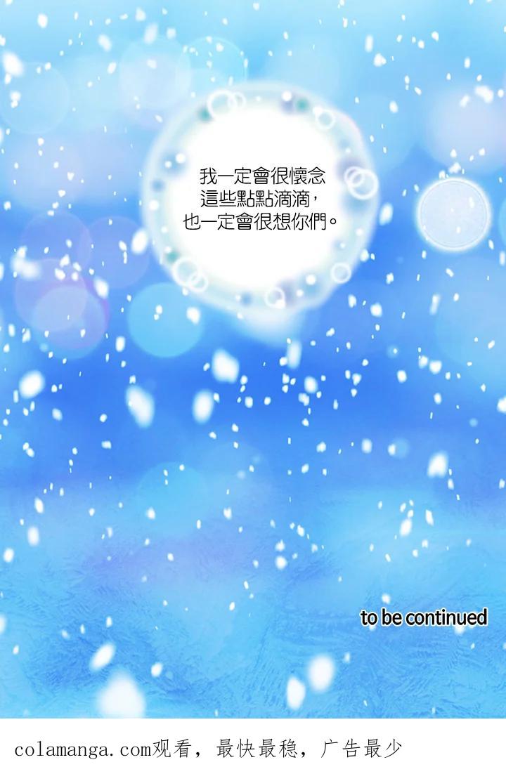 《Imitation》第3季 第39话 第51页