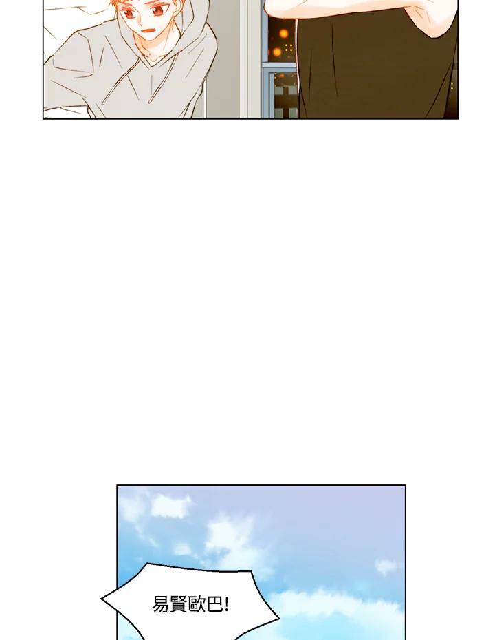 《Imitation》第3季 第39话 第44页