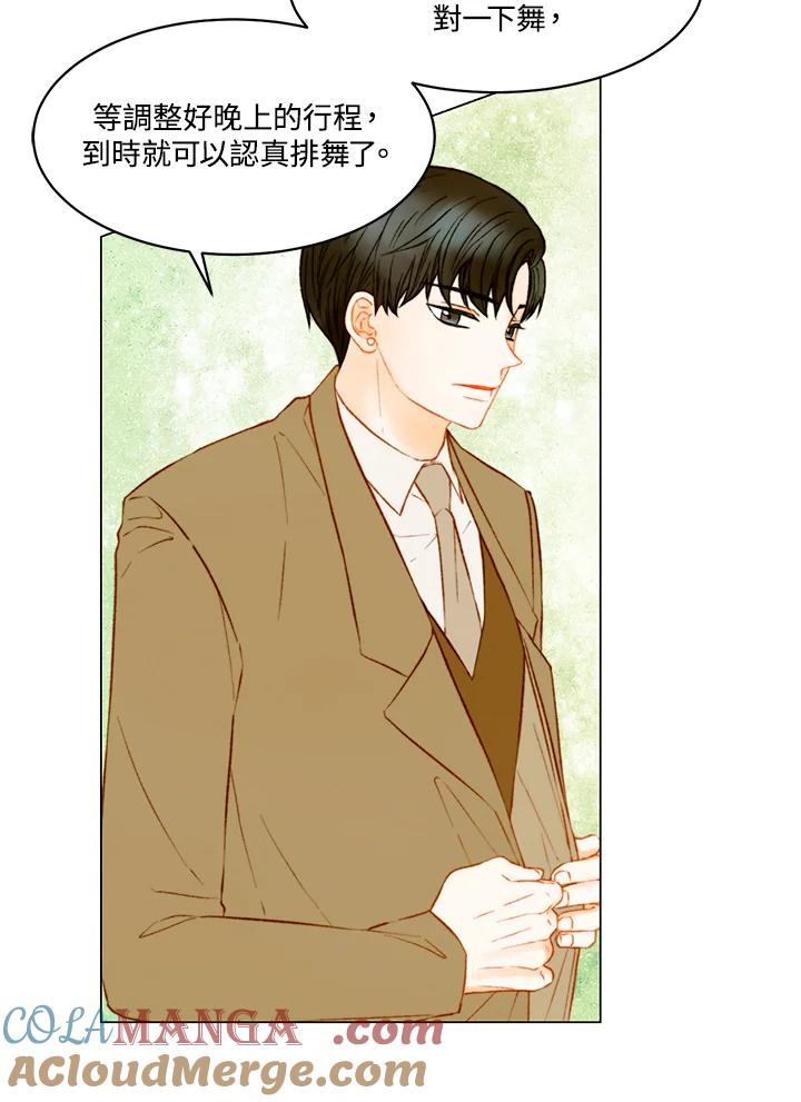 《Imitation》第3季 第39话 第37页