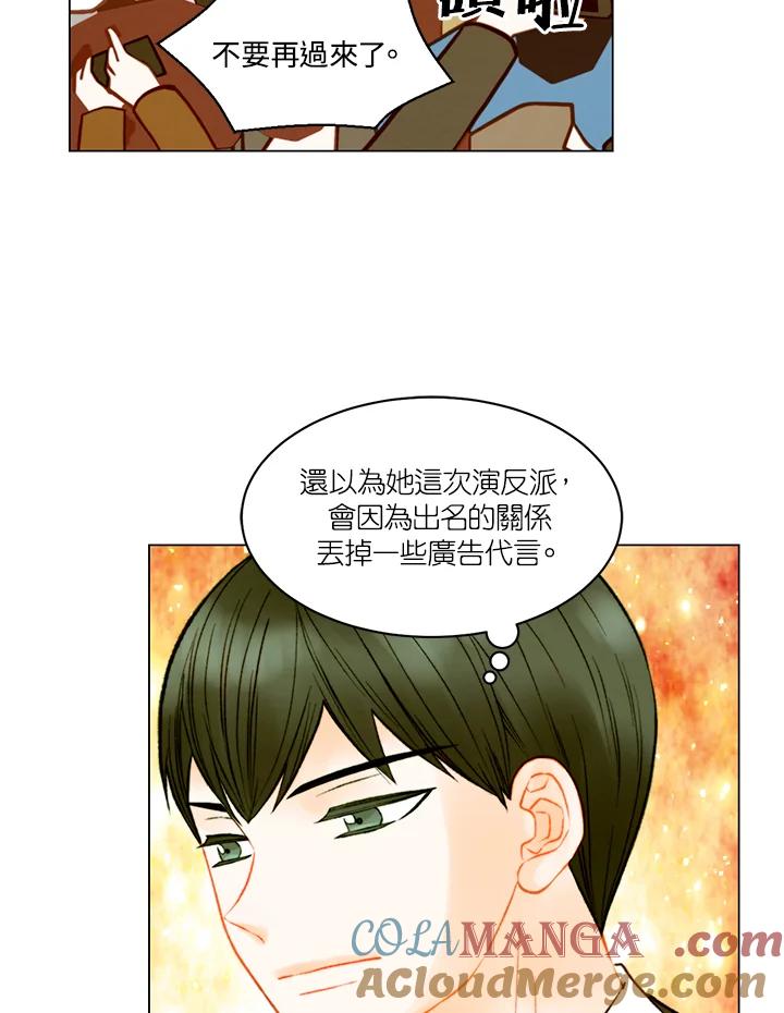 《Imitation》第3季 第39话 第7页