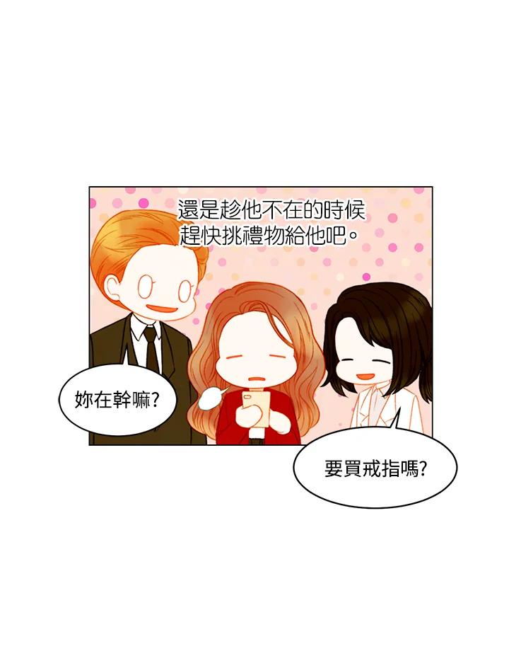 《Imitation》第3季 第39话 第26页